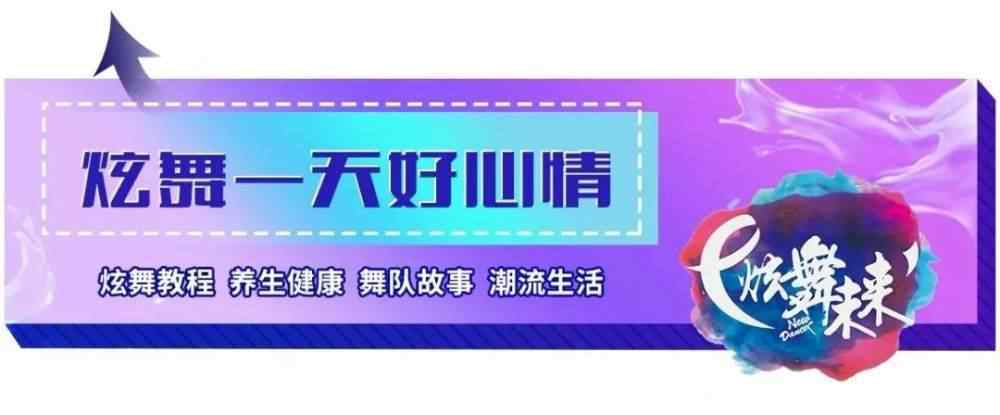 毕刚 炫舞未来版《野狼disco》热血来袭！