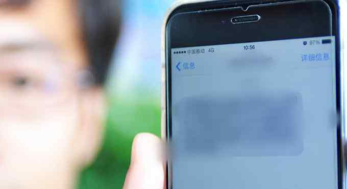 女子突然收到600条短信 一看内容立马报警