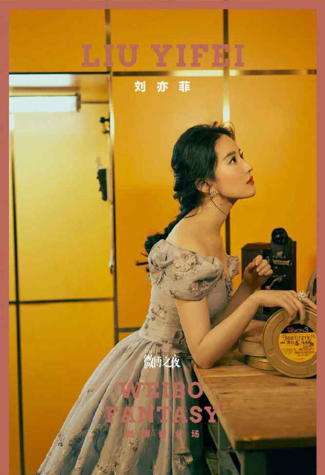 一千零一夜童装 穿79元的礼服参加微博之夜，她很敢