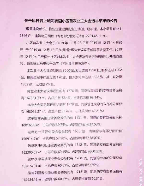 江佑铂庭 2.6万/㎡！历时368天，南京这一小区终于等到了……