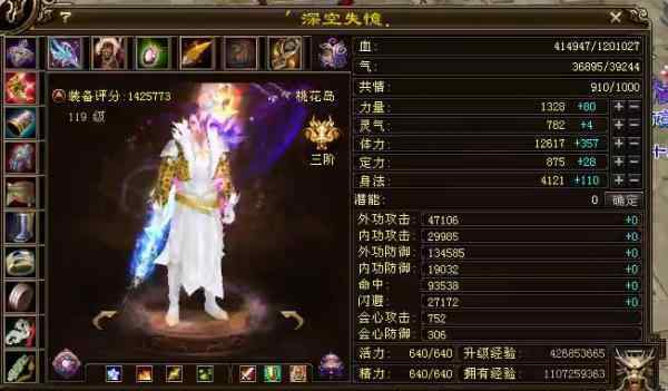 深空失忆2 天龙八部：全服第二桃花岛深空失忆面板图曝光，这个会心属实狠