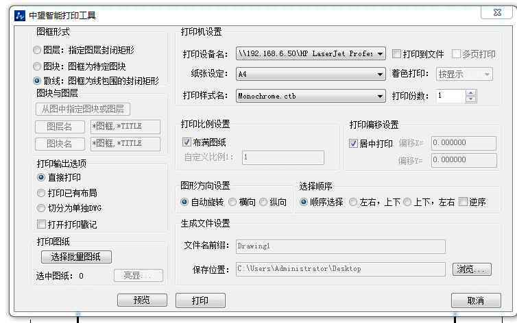 cad批量打印 CAD不懂批量打印的进来 详细讲解一下