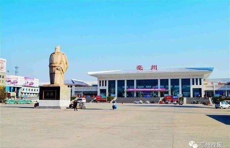亳州火车站 原来，亳州境内有这么多老火车站…