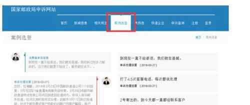 物流投诉最狠的方式 投诉快递最狠的方法