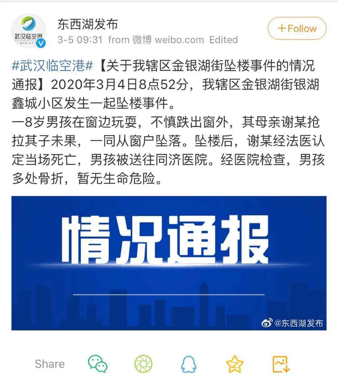 开来银湖鑫城 母亲救子，结果两人双双坠楼，孩子没事，她走了…