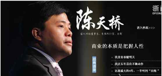 陈天桥资产 现在盛大陈天桥有多少资产？陈天桥的盛大2017近况如何