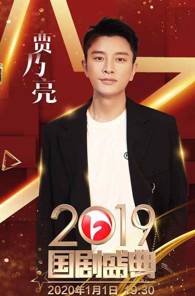 第四届国剧盛典 2019国剧盛典第四波官宣！有王子文汪苏泷，郑爽的出现最让人惊喜