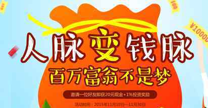 薅羊毛是什么梗 薅羊毛是什么意思？薅羊毛一天能赚多少