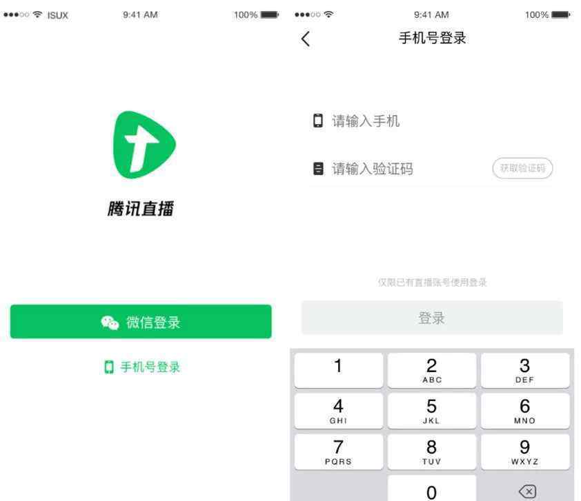 qq怎么开直播 如何开通腾讯直播？方法来了！