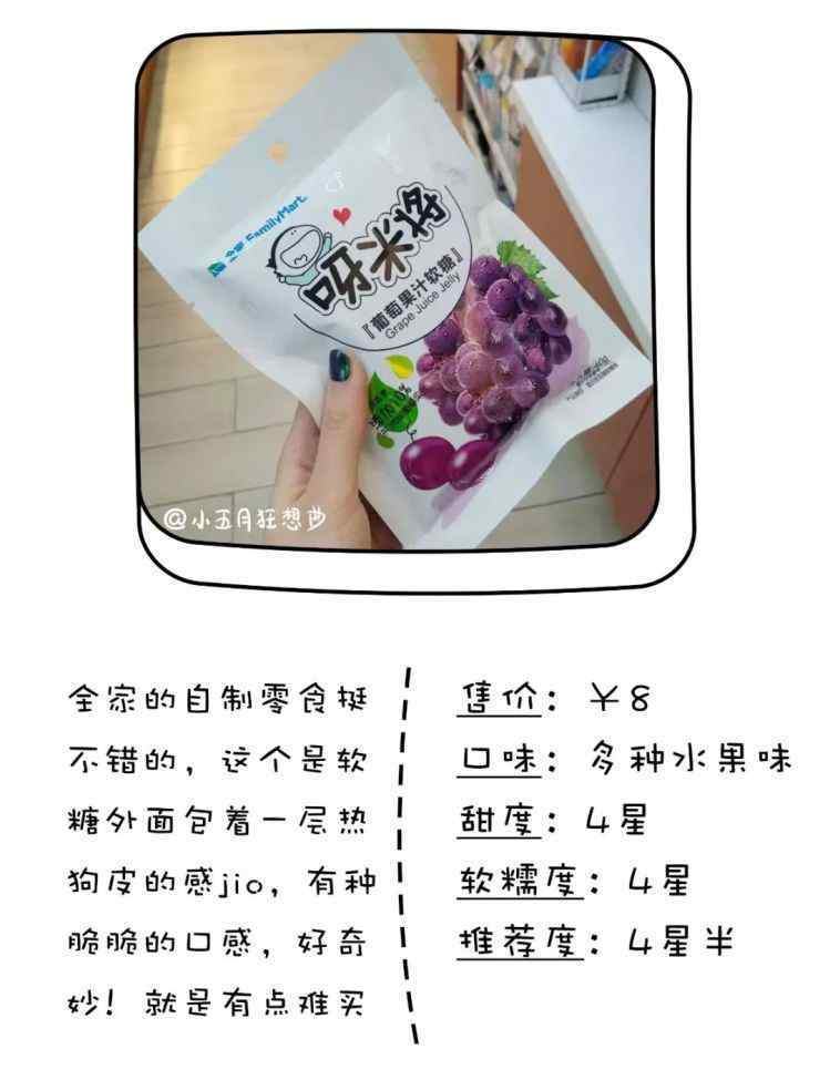 广州全家便利店 最低2.5元，全家便利店最值得买的都在这了