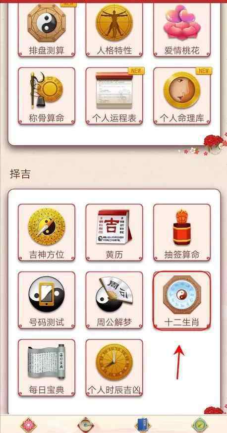 龙易运势 必看！年运！2020年，十二生肖年度运势＋开运指南