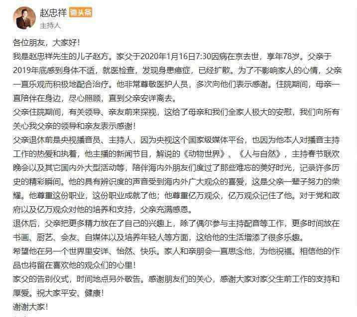 李冰洁 又一位爱好古典诗词的人，走了