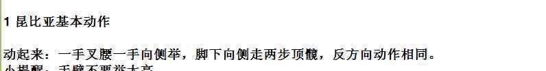 尊巴减肥舞 尊巴健身舞的七个基本动作介绍，尊巴舞入门教学视频