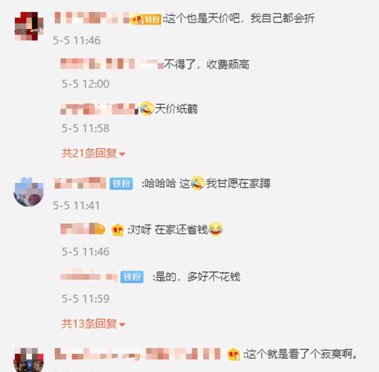 太坑人！邯郸一景区60元门票看“纸片鹤”？网友吐槽：看了个寂寞
