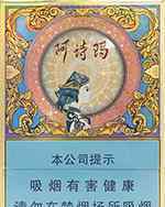 全国销量第一的香烟 2019年中支烟销量排行，卖的最火的竟是它！