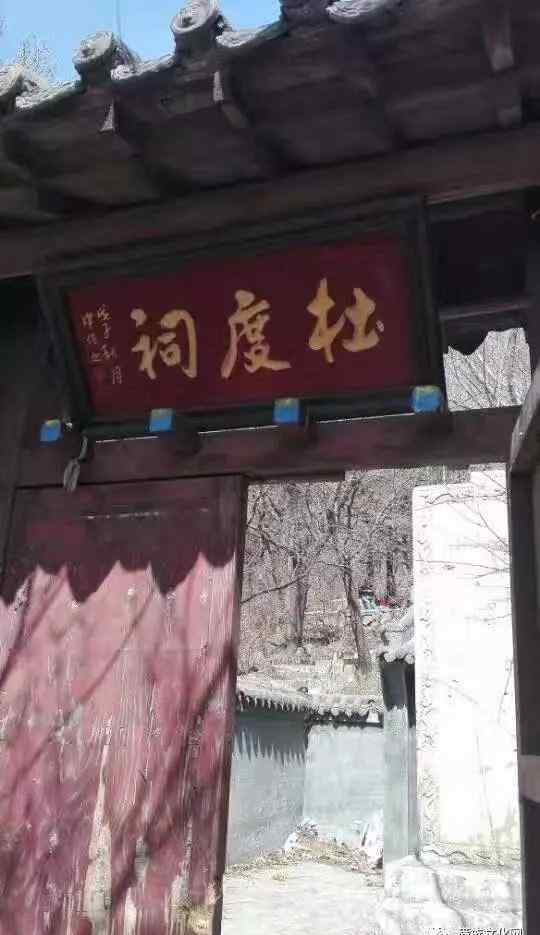 杜度 本溪市有一座杜度祠，纪念清初名将多罗安平贝勒杜度