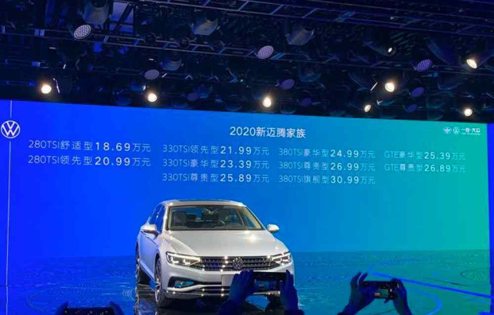新迈腾上市 售价18.69-30.99万元，越来越年轻的新迈腾上市