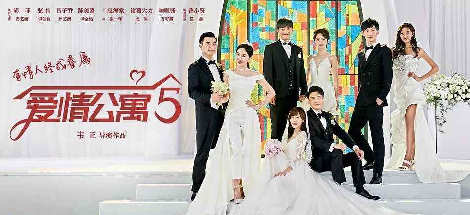 爱情公寓5开播 《爱情公寓5》开播，你还想承认它是你的青春吗？
