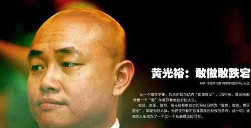 国美黄光裕什么时候出来 黄光裕什么时候能出来