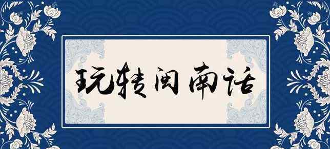 鸶怎么读 我爱读册歌——《白鹭鸶》