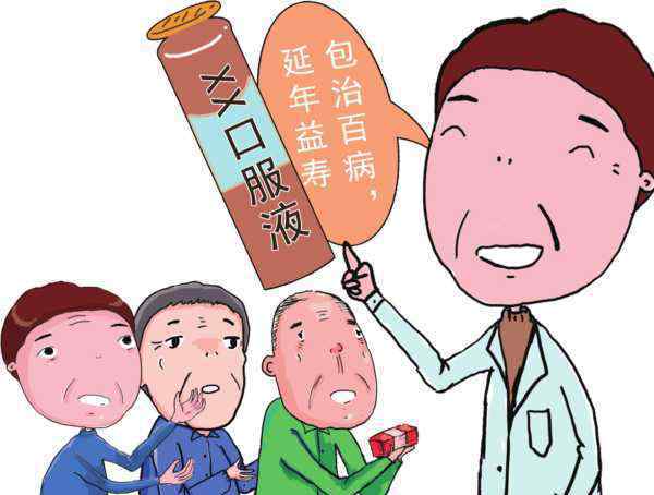 老年人保健品 老年人保健品骗局套路，老年人为什么容易被保健品忽悠？