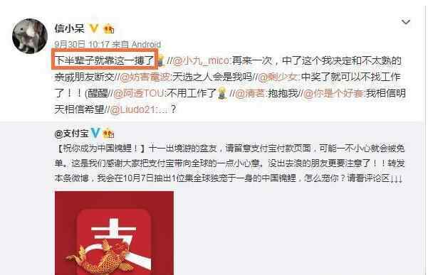 锦鲤是什么意思 锦鲤附体是什么意思？鲤鱼精传说是真的吗