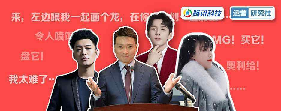 彩虹屁100句 从李佳琦到李子柒，2019年“十大网红”你错过了几个？