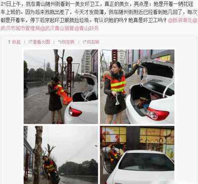 环卫工人工作图片 美女环卫工开车捡垃圾，环卫工美女图片