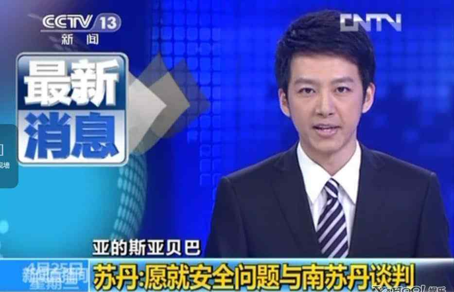 实习主播 央视开始用小鲜肉主持 盘点最帅实习主播