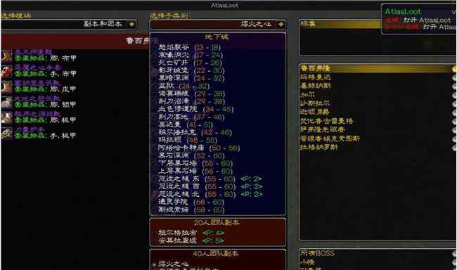 wow副本掉落查询 魔兽世界怀旧服全副本掉落汉化插件下载 副本掉落随时查询插件推荐