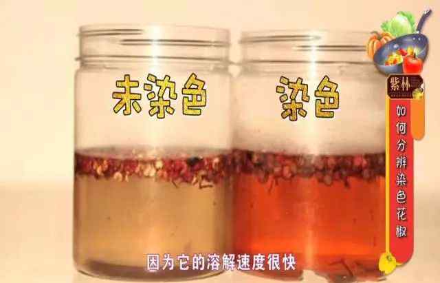 毒花椒 【偏方】|花椒治牙疼？前提是别买到“毒花椒”！文章配图