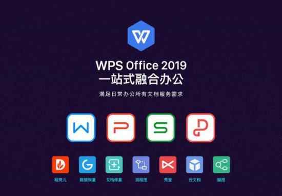 wps模式 苹果Mac版办公软件，我选择WPS Mac版！