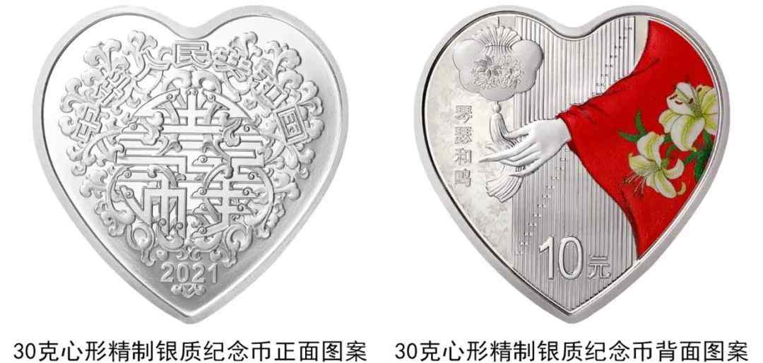 520“撒狗粮”！央行将发行心形纪念币 网友：虽土但爱