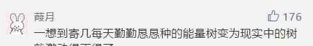 找一下 佛山人种下的蚂蚁森林，将沙漠变成了绿洲！赶紧找一下你种的树在哪里……