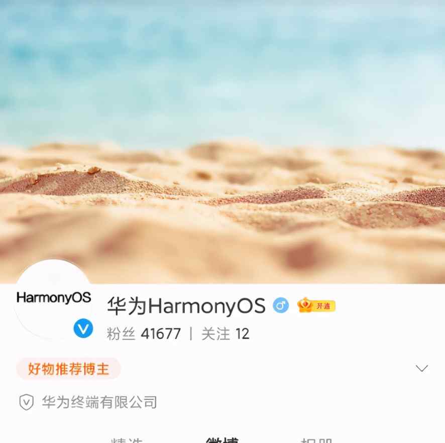 华为鸿蒙有望下月规模化推送 究竟是什么情况?