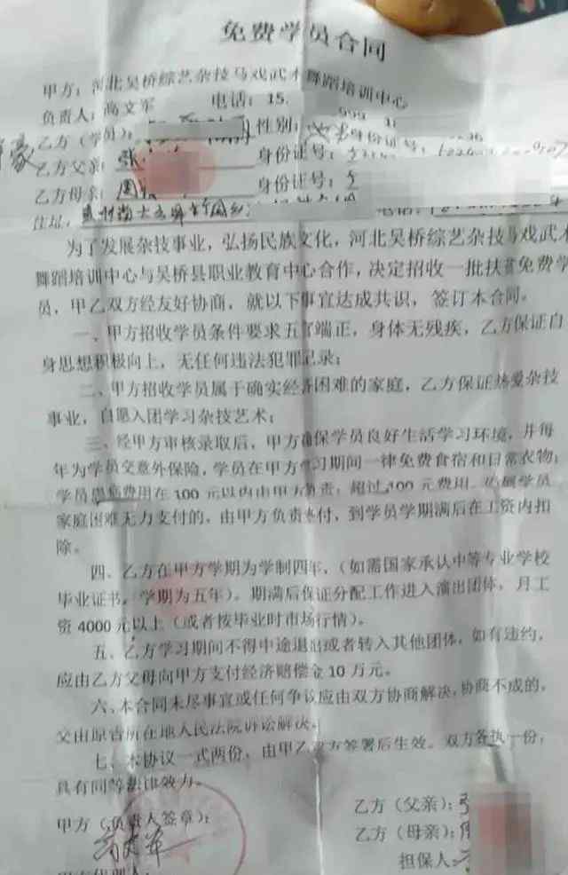 急！4名演杂技的孩子已失联5天 家长：孩子曾打电话哭诉“挺得过来”
