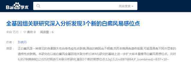 身上皮肤出现白块 涟水人！身上出现白点、白块、白斑的朋友速看！仅限100名…