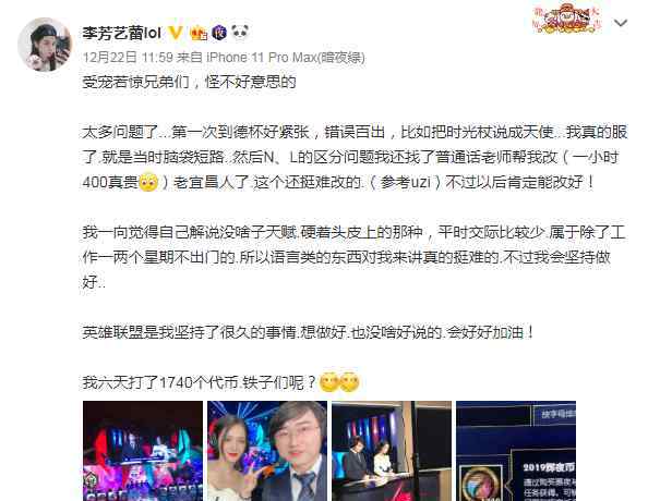 李芳艺蕾 新晋美女解说李芳艺蕾：长相似混血 曾参加最强大脑