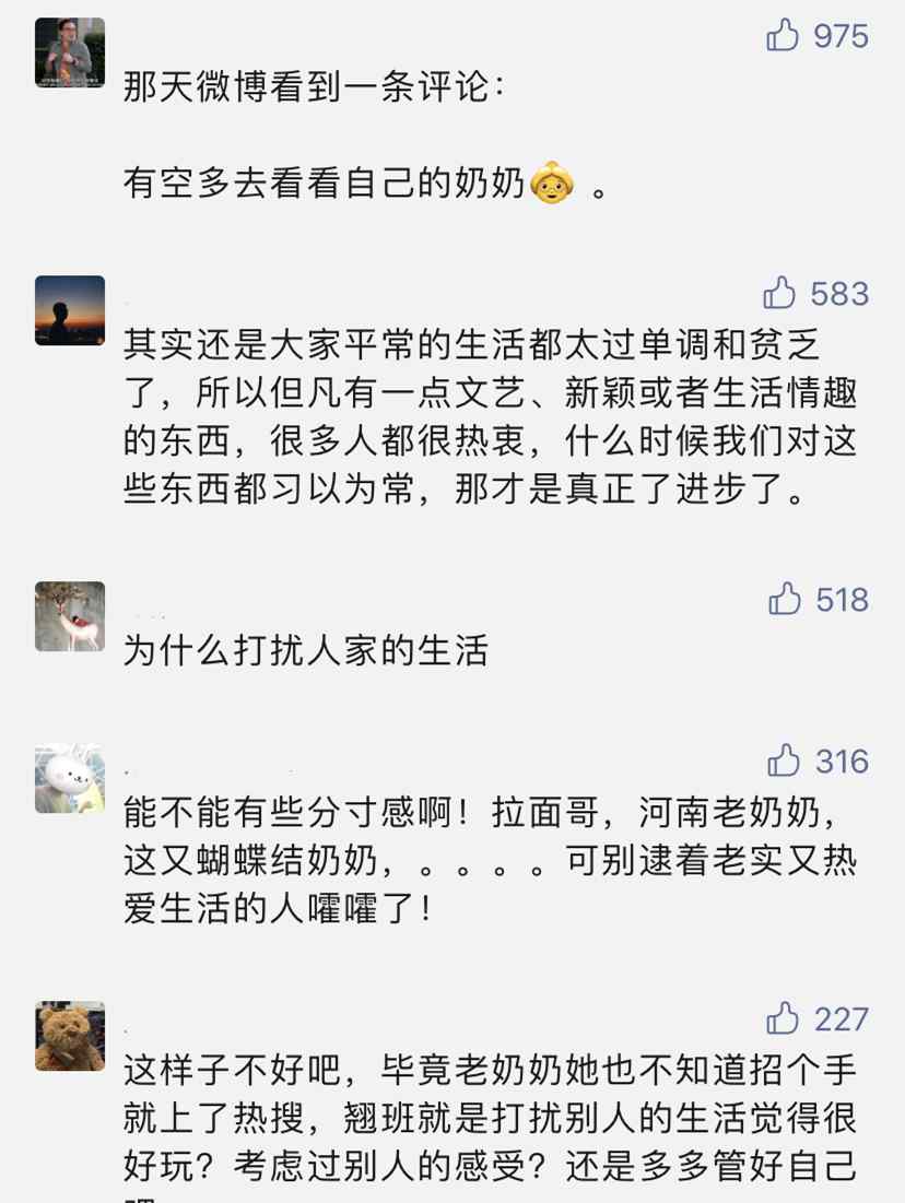 翘班也要打卡？！上海武康路蝴蝶结阳台刷屏 80岁奶奶已被接走