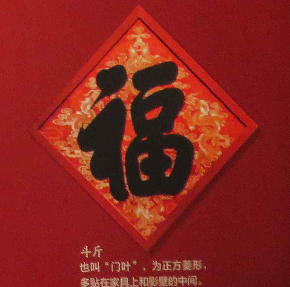 春联有哪些 贴春联有哪些讲究？