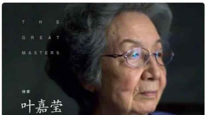 叶嘉莹 叶嘉莹还有哪些亲属，她的哪部作品最好？