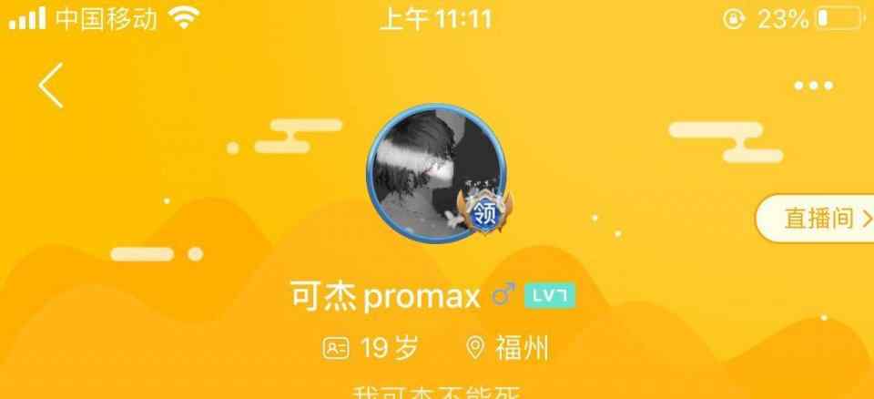 虎牙长的标准样子图片 虎牙可杰本人露脸照片公开 可杰百万粉丝直播露脸长得有点像韩涵