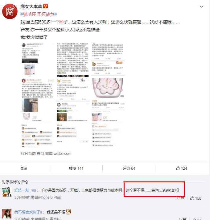星巴克杯子 星巴克猫爪杯原价才199元，猫爪杯倒上水是什么样子？