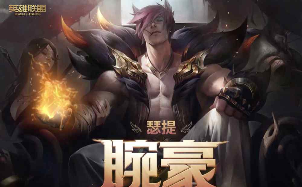 lol国服排行榜实时 LOL国服上单登场率 新英雄腕豪排名第二 胜率却只排中游！