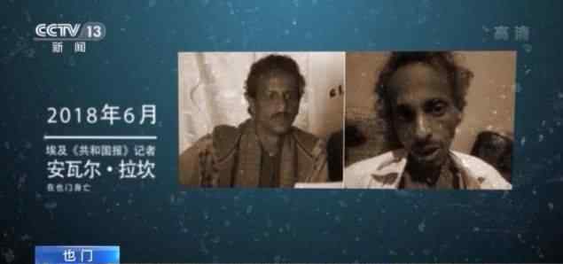 也门动荡六年致300多名记者丧生 究竟是怎么一回事?