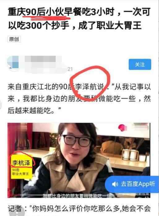 李杭泽 大胃王浪胃仙性别是男是女？浪老师原名叫李杭泽是来自云南的小伙子