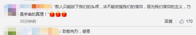 致敬先烈！方志敏烈士女儿人民日报刊文：我替父亲看到了可爱的中国