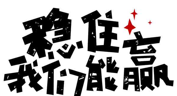 湛江华美 【湛江华美】3月6日正式恢复营业!感恩陪伴,不负等待!