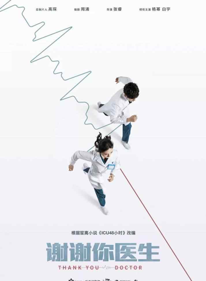 综合医院第2部电视剧 致敬我们的医务工作者，2020年这几部医疗剧值得关注