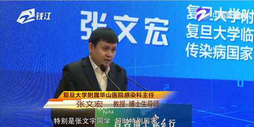 张文宏与哥哥张文宇同台演讲 “博士兄弟”互相调侃 登上网络热搜了！